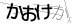 CAPTCHA