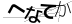 CAPTCHA