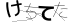 CAPTCHA