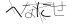 CAPTCHA