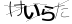 CAPTCHA