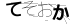 CAPTCHA