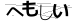 CAPTCHA