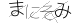 CAPTCHA