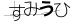 CAPTCHA