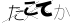 CAPTCHA