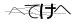 CAPTCHA