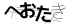 CAPTCHA