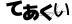 CAPTCHA