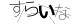 CAPTCHA